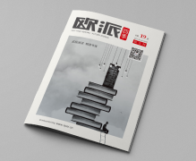 2019年上半年部分企業(yè)內(nèi)刊設(shè)計(jì)欣賞