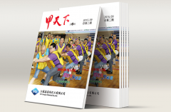 如何做好企業(yè)內(nèi)刊的保密性