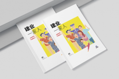 如何選擇一家內(nèi)刊設(shè)計(jì)公司？