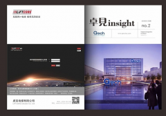舉例說明物流公司內(nèi)刊征稿詞