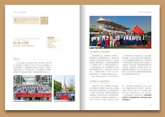 集團(tuán)內(nèi)刊如何對不同部門都有吸引力？