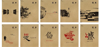 內(nèi)刊編輯是的工作職責